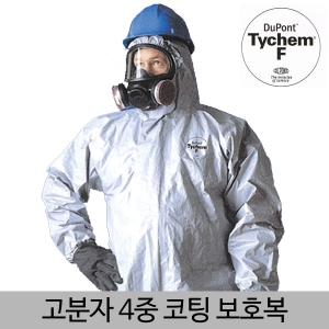 듀폰 타이켐6000 KCs 내산 내화학복 고분자코팅 화학보호복