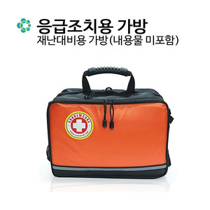 재난안전대비 응급처치가방(내용물미포함)